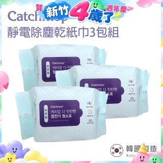 韓國Catchmop 輕巧平板拖把專用靜電除塵乾紙巾3包組