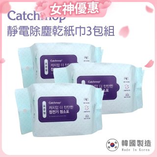 韓國Catchmop 輕巧平板拖把專用靜電除塵乾紙巾3包組