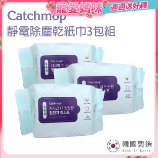 韓國Catchmop 輕巧平板拖把專用靜電除塵乾紙巾3包組
