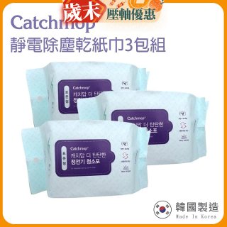 韓國Catchmop 輕巧平板拖把專用靜電除塵乾紙巾3包組