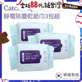 韓國Catchmop 輕巧平板拖把專用靜電除塵乾紙巾3包組