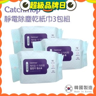 韓國Catchmop 輕巧平板拖把專用靜電除塵乾紙巾3包組