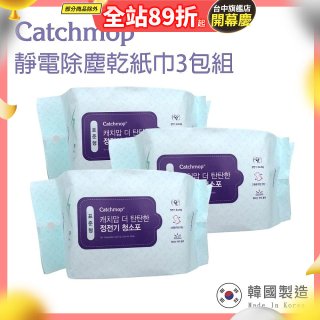 韓國Catchmop 輕巧平板拖把專用靜電除塵乾紙巾3包組
