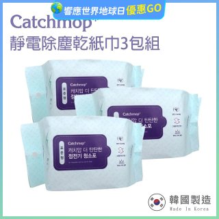 韓國Catchmop 輕巧平板拖把專用靜電除塵乾紙巾3包組