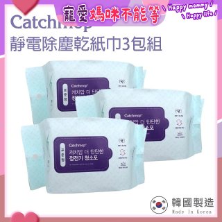韓國Catchmop 輕巧平板拖把專用靜電除塵乾紙巾3包組