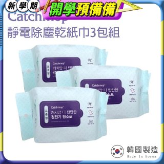 韓國Catchmop 輕巧平板拖把專用靜電除塵乾紙巾3包組