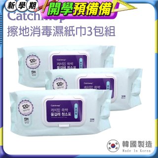 韓國Catchmop 輕巧平板拖把專用擦地消毒濕紙巾3包組
