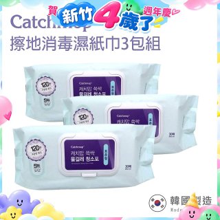 韓國Catchmop 輕巧平板拖把專用擦地消毒濕紙巾3包組