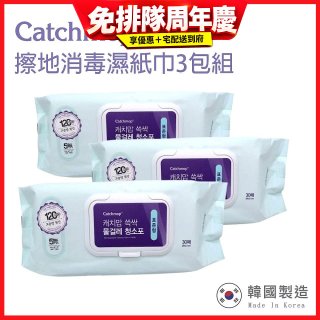 韓國Catchmop 輕巧平板拖把專用擦地消毒濕紙巾3包組