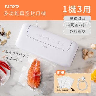 【KINYO】多功能真空封口機 (VS-810)