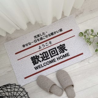 【窩在家All In Home】歡迎回家極簡風刮泥地墊