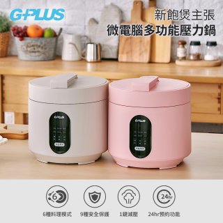 GPLUS 微電腦多功能壓力鍋 GP-EPC001 