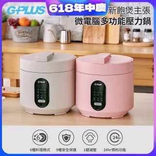 GPLUS 微電腦多功能壓力鍋 GP-EPC001 
