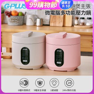 GPLUS 微電腦多功能壓力鍋 GP-EPC001 