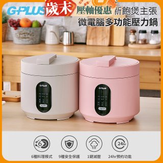 GPLUS 微電腦多功能壓力鍋 GP-EPC001 