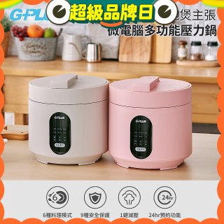 GPLUS 微電腦多功能壓力鍋 GP-EPC001 