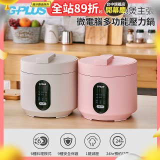 GPLUS 微電腦多功能壓力鍋 GP-EPC001 