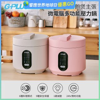 GPLUS 微電腦多功能壓力鍋 GP-EPC001 