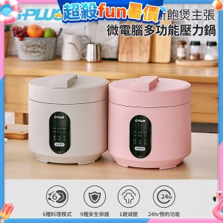 GPLUS 微電腦多功能壓力鍋 GP-EPC001 