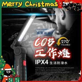 RONEVER 充電式磁吸工作燈手電筒 PA-COB-2