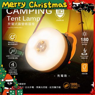 RONEVER 充電式露營帳篷燈 PA-XPE-2