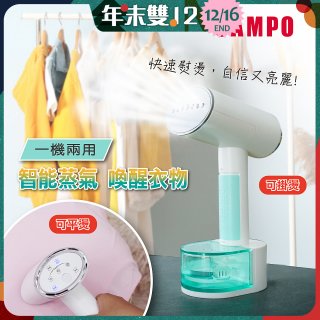 SAMPO 增壓式兩用手持掛燙機 AS-W2111HL