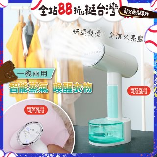 SAMPO 增壓式兩用手持掛燙機 AS-W2111HL