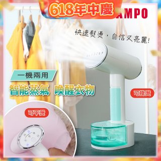 SAMPO 增壓式兩用手持掛燙機 AS-W2111HL