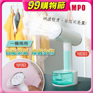 SAMPO 增壓式兩用手持掛燙機 AS-W2111HL