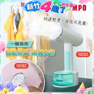 SAMPO 增壓式兩用手持掛燙機 AS-W2111HL