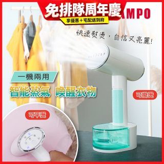 SAMPO 增壓式兩用手持掛燙機 AS-W2111HL