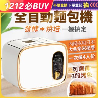 THOMSON 全自動智能美型麵包機 TM-SAB03M