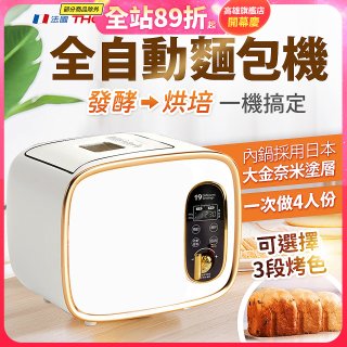 THOMSON 全自動智能美型麵包機 TM-SAB03M