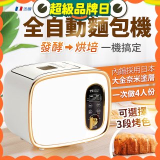 THOMSON 全自動智能美型麵包機 TM-SAB03M