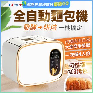 THOMSON 全自動智能美型麵包機 TM-SAB03M