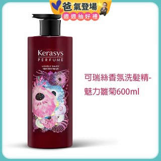 可瑞絲香氛洗髮精 魅力雛菊600ml