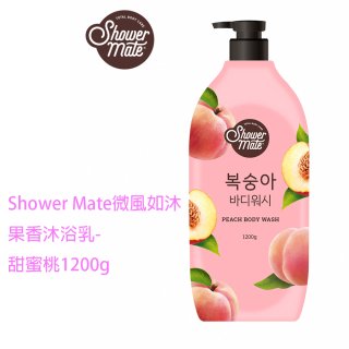 SHOWER MATE微風如沐果香沐浴乳 1200g (甜蜜桃)_1瓶｜2瓶組可選