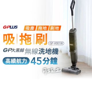 GPLUS  大黑鯨多功能無線洗地機 GP-V001W