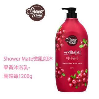 SHOWER MATE微風如沐果香沐浴乳 蔓越莓1200g