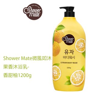 SHOWER MATE微風如沐果香沐浴乳 1200g (香甜柚)_1瓶｜2瓶組可選