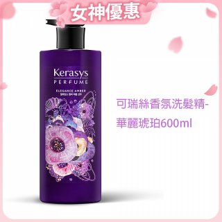 可瑞絲香氛洗髮精 華麗琥珀600ml