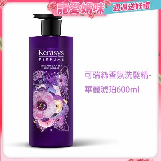 可瑞絲香氛洗髮精 華麗琥珀600ml