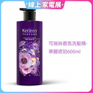 可瑞絲香氛洗髮精 華麗琥珀600ml