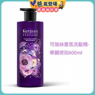 可瑞絲香氛洗髮精 華麗琥珀600ml