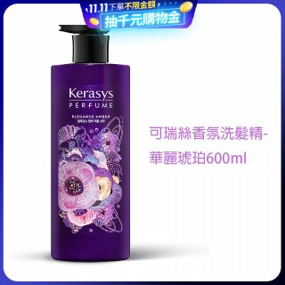 可瑞絲香氛洗髮精 華麗琥珀600ml