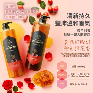 可瑞絲蜂王漿活力光澤洗髮精-紅蜂膠1000ml (單入)