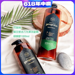 可瑞絲蜂王漿活力光澤洗髮精 綠蜂膠1000ml