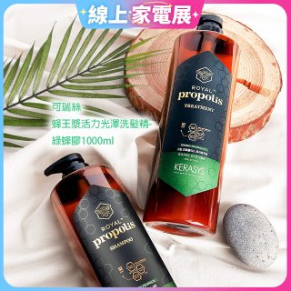 可瑞絲蜂王漿活力光澤洗髮精 綠蜂膠1000ml