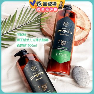 可瑞絲蜂王漿活力光澤洗髮精 綠蜂膠1000ml