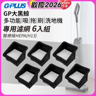 GPLUS 大黑鯨洗地機【專用濾網6入】